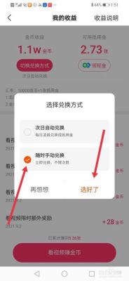 快手极速版答题赢现金提现几天过期？（速钱包是哪个公司的）