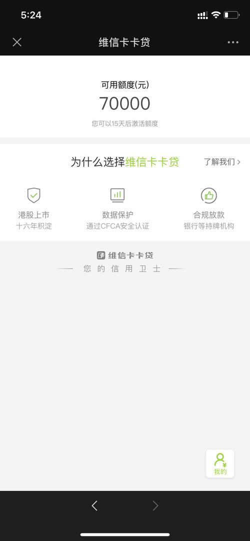 维信卡卡贷属于哪里监管？（卡卡贷和哪个有冲突）