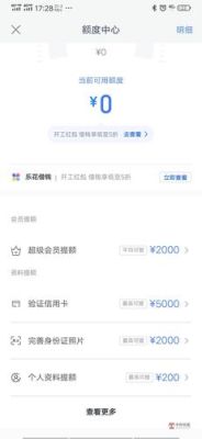 乐花分期是支付宝吗？（手机除了分期乐还有哪个可以贷款）