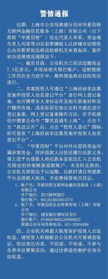 华夏信财上海经侦冻结银行卡合法吗？（华夏信财属于哪个银行卡）