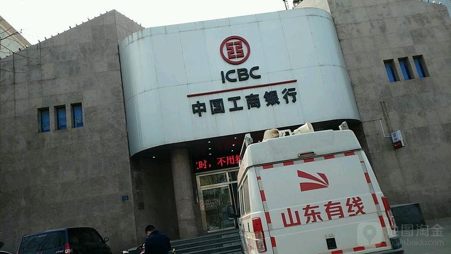 2020年山东工行秋招啥时候上班？（淄博张店工商银行过年哪个网点开门）
