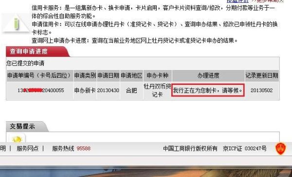 建行和工行的信用卡，哪个更容易申请？（建行与工行选择哪个）