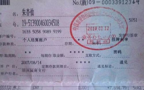 我只有银行存折帐号可以在柜员机转帐吗？（往存折汇款转账哪个是账号）