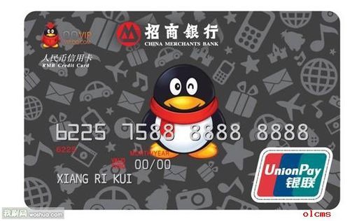 谁办过招行QQ钱包联名信用卡？（哪个信用卡有换qq币的）