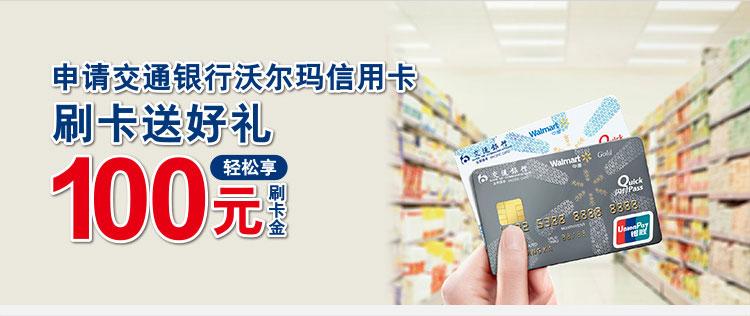 招行信用卡有没有和沃尔玛合作？（沃尔玛跟哪个银行信用卡合作）