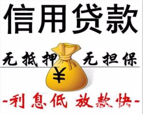 借和贷的区别是什么意思？（简单贷和贷上钱哪个可靠）