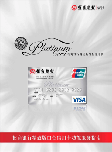招商银行经典白附属卡有必要申请吗？（哪个银行信用卡附属卡好）