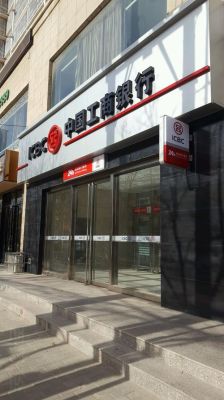 淄博那个工商银行星期六开门？（周六张店工商银行网点哪个上班）