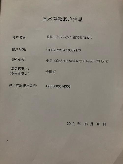 对公账户哪个银行免费？（申请对公帐号哪个银行方便）