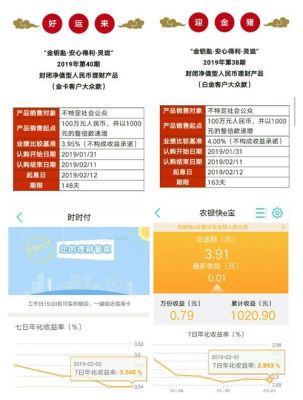 时时付和快e保的收益是一样的吗？（农行快e宝与时时付哪个好）
