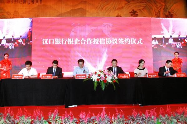 办理汉口银行银团贷款的流程是什么？（哪个贷款是汉口银行）