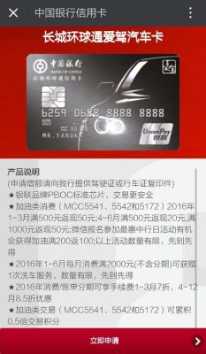 长城环球通爱驾汽车信用卡怎么样？（中行车主卡信用卡哪个好）