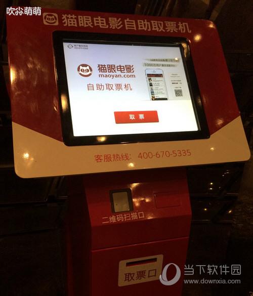 买单吧积分换电影票怎么取票？（哪个银行信用卡积分换电影票）