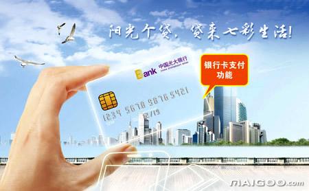 光大银行和农商行哪个好？（农业银行信用卡和光大银行信用卡哪个好）