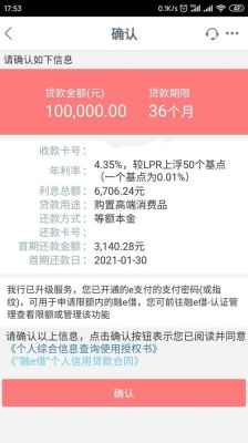 工行融e借与装修贷哪个利息低？（手机贷款软件哪个利息少）