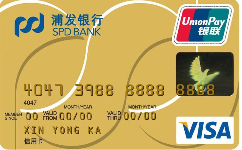浦发银行信用卡普卡和金卡的区别是什么？（中信个浦发小金卡哪个好）