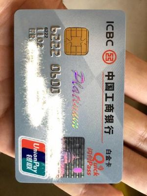 建行和工行的信用卡，哪个更容易申请？（工行哪个信用卡好批卡）
