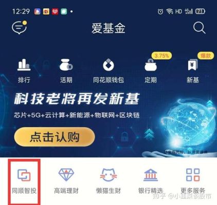 爱基金登录密码忘了怎么办？（爱基金密码是哪个密码）