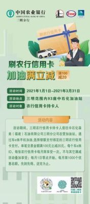 2021年工会卡有什么优惠活动？（南充办信用卡哪个）