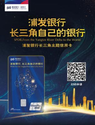 招商，建设，交通，广发，浦发，中信的信用卡，销三个，大家觉得销哪三个比较好？（浦发银行 交通银行 信用卡哪个好）