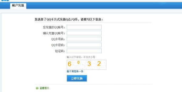 怎么领Q币？（哪个银行的信用卡积分可以兑换qb）