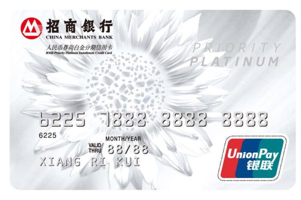 十大值得养的白金卡？（招商银行哪个卡好点）