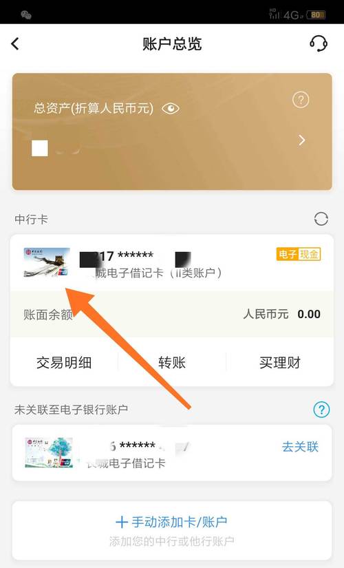 怎么查询自己的银行卡是哪个支行的？（如何查中国银行卡属于哪个支行）