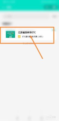 农行etc脱落如何激活？（合肥农行哪个网点能激活ETC）