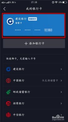 为什么抖音买东西绑定银行卡优惠十元？（哪个银行卡优惠最大）