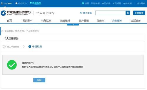 建行首贷户是啥意思？（建行首卡申哪个）