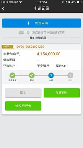 平安银行微e贷什么时候可以申请？（平安e卡贷是哪个公司的）