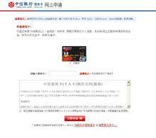 腾讯邮箱发来的办理中信信用卡的，网上能不能办理成功，是不是骗人的，我20岁，可以办理吗？（20岁办信用卡哪个好批）