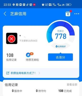 芝麻分多少才会有额度？（芝麻分在哪个平台出额度）