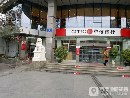 中信银行在市县有网点吗？（中信银行哪个省市有）
