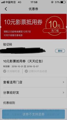 招商银行积分怎么换取电影票，一个积分算一块吗？（哪个信用卡积分可以兑电影票）