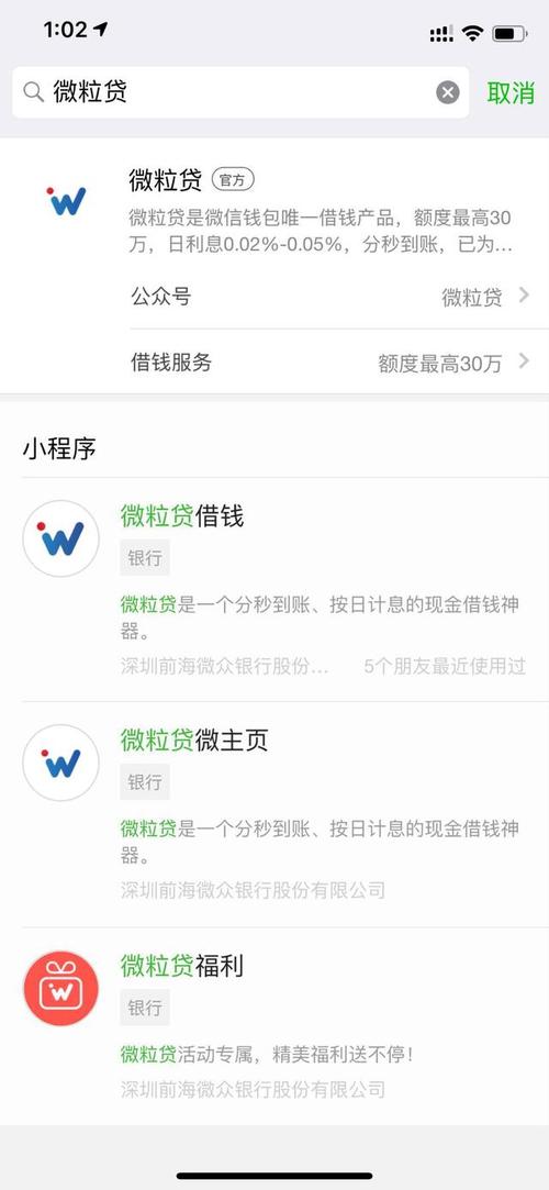 微粒贷怎么贷款？（微粒贷二次贷是哪个平台）