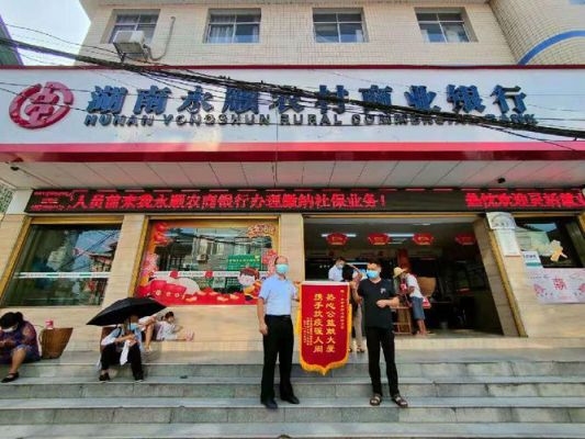 昆明官渡农村合作银行的支行有哪几个？（湖南先锋支行在哪个）