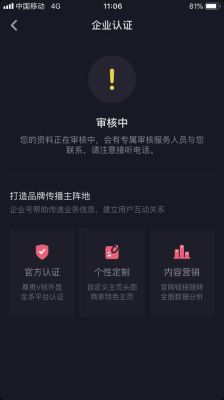 抖音官方哪些行业不能进行抖音认证？（哪个公司贷款不需要验证）