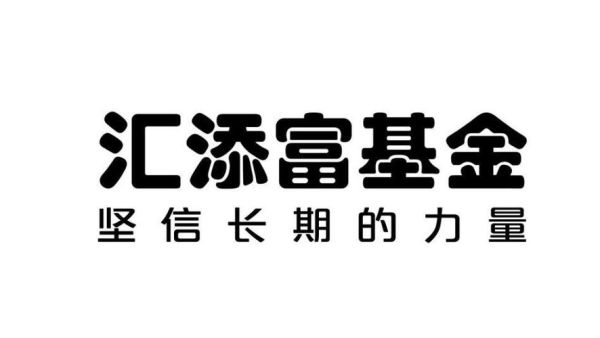 汇添富是央企还是国企？（汇添富基金属于哪个银行）