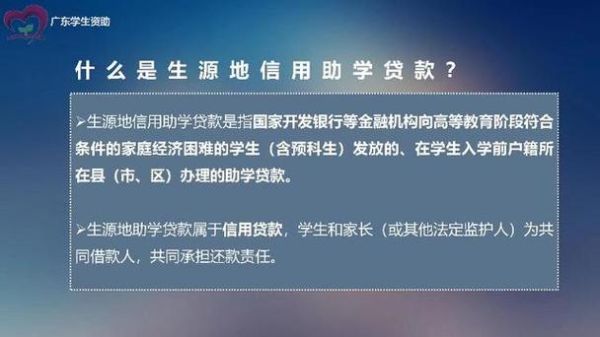 生源地助学贷款还款是直接把钱打到当初开的那张卡上就行了吗，要到银行或教育局办理手续吗？（生源地还款去哪个银行卡吗）