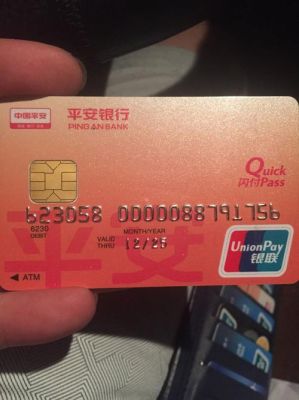 平安银行金卡和普卡的区别？（平安跟交通信用卡哪个好）