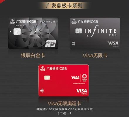 广发visa无限卡权益？（广发visa全币种信用卡哪个好）