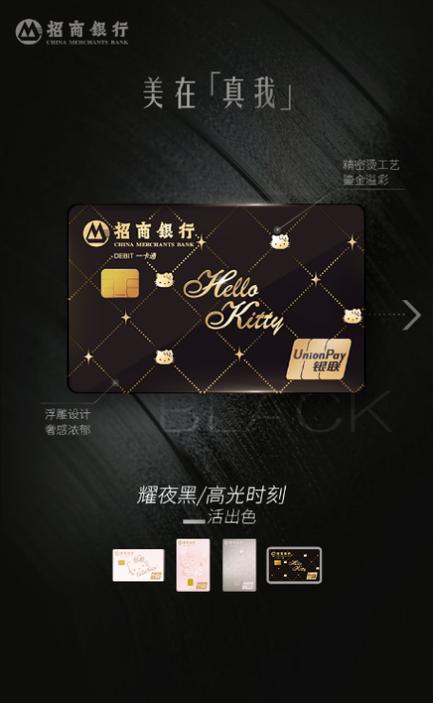 招商银行黑金会员怎样免管理费
？（哪个银行的黑金卡免年费）