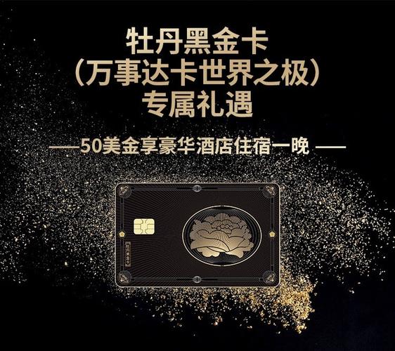 招商银行黑金会员怎样免管理费
?(哪个银行的黑金卡免年费)