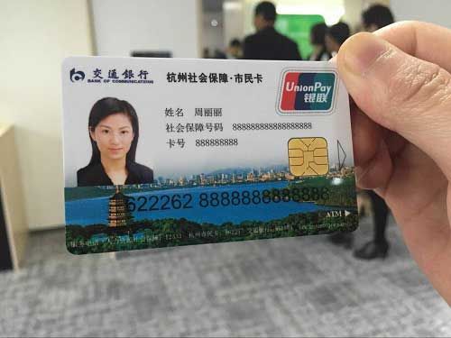 杭州第三代市民卡办理地点？（杭州哪个招商银行周日营业）