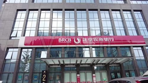 北京银行私行客户标准？（北京哪个银行兑换美金）