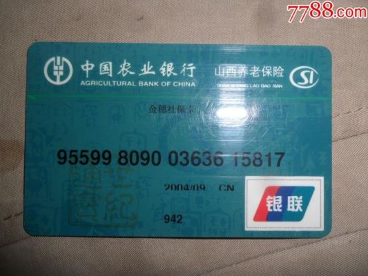 农行社保卡定期存款安全吗？（哪个银行办的银行卡安全）