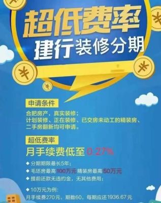 苏州装修贷哪家银行比较好？（苏州装修贷哪个银行比较低）