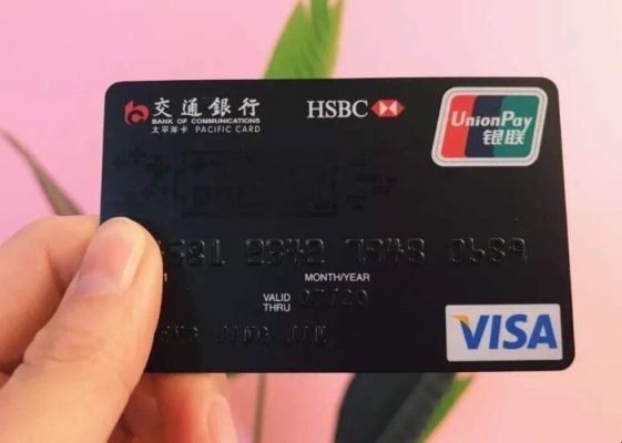 2021年交通银行信用卡哪种类型好？（交通信用卡哪个卡种比较热门）