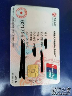 太原社保卡激活地址？（太原中国银行信用卡哪个点好激活）